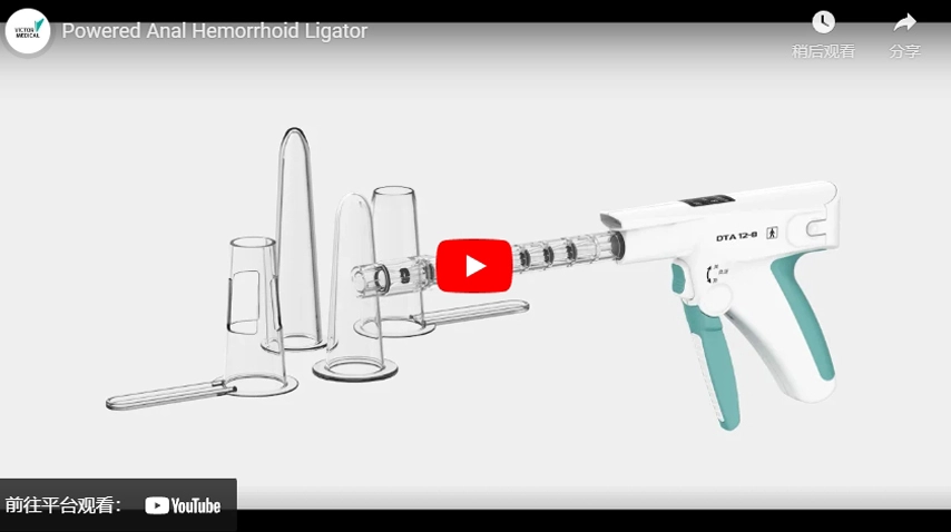 Питание анального геморроидального лигатора